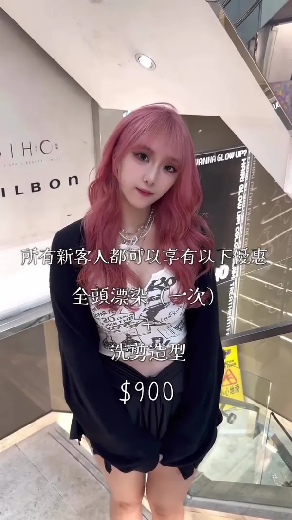 ettthair ##haircolor ##hkhairsalon ##bleach 髮型美甲作品
