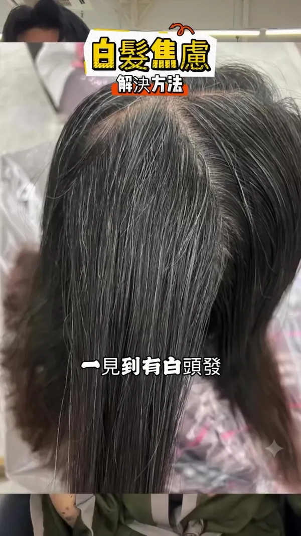 ##成長 ##白髮 ##元朗salon 髮型美甲作品