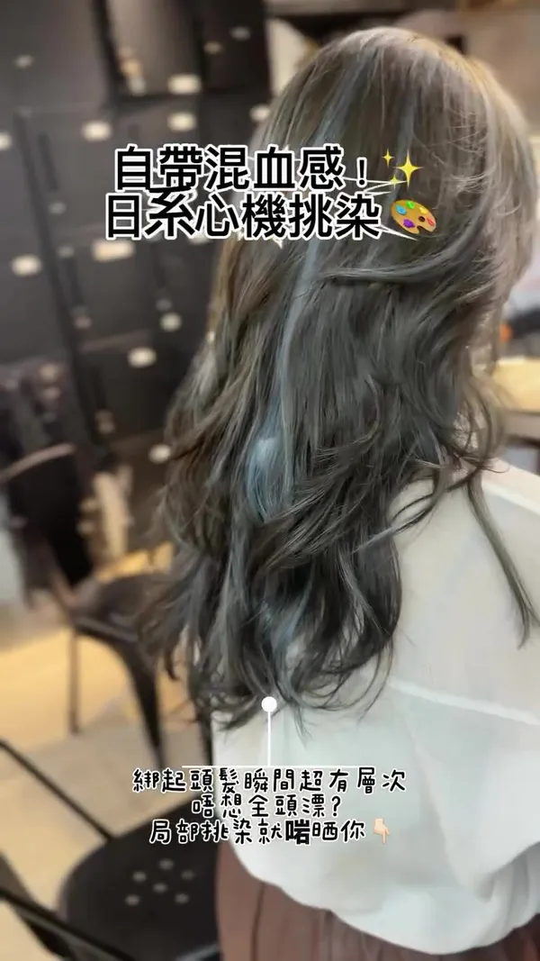 ##TsimShaTsuiSalon ##HongKongHairstylist ##Highlights 髮型美甲作品