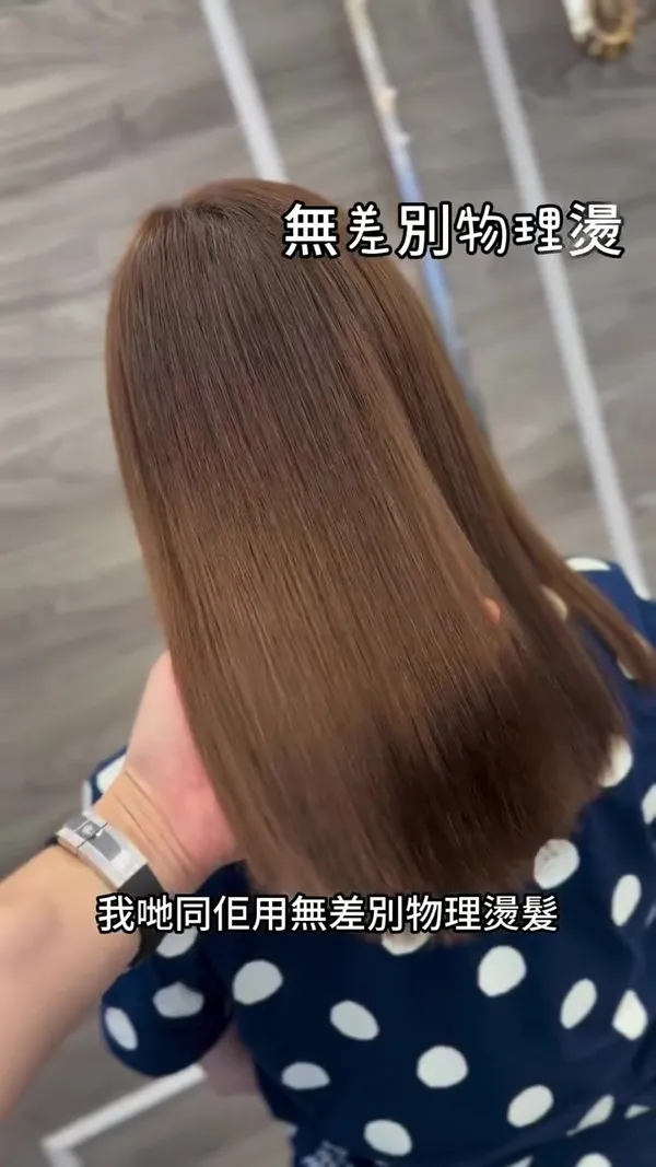 ##UpstairsShop ##Haircut ##Perm 髮型美甲作品