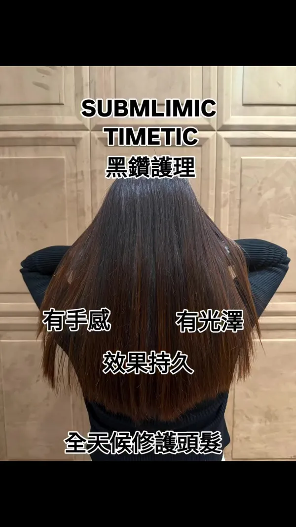 ##ShiseidoProfessionalHK ##skp_sp_edu_hk ##SUBLIMICTIMETIC 髮型美甲作品
