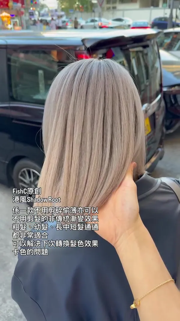 ##HongKongStyleShadowRoot ##UltowaTreatment ##HairQualityImprovement 髮型美甲作品