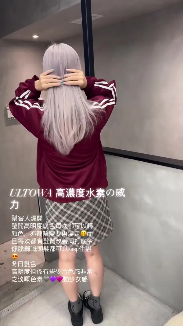 ##漂染 ##日系髮色 ##保養 髮型美甲作品