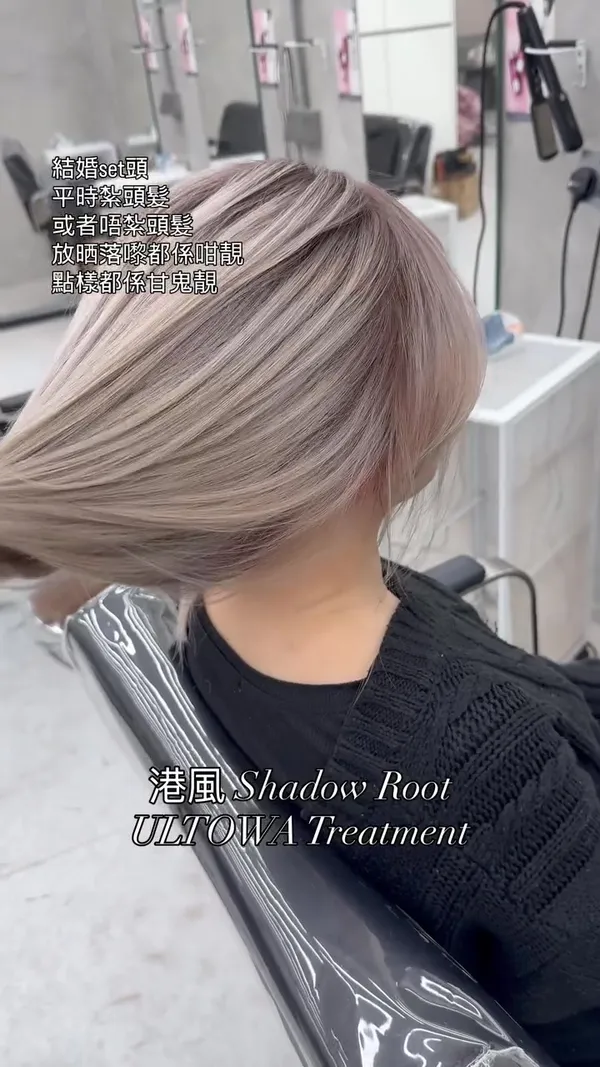 ##HighBrightnessHairColor ##HongKongStyleShadowRoot ##ULTOWATreatment 髮型美甲作品