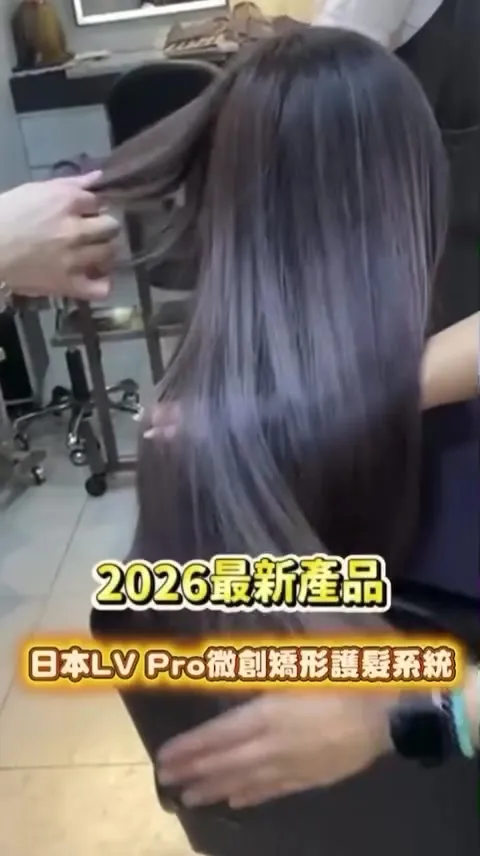 ##JapanLVProMicroRepairHairStraighteningSystem ##NoSoftening ##StraighteningAndCare 髮型美甲作品