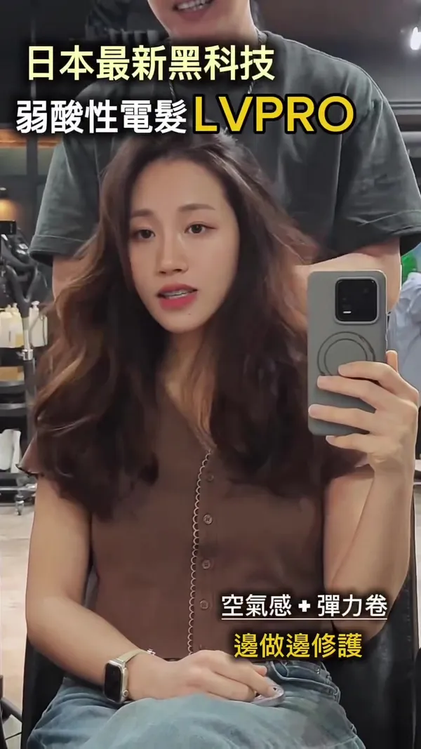 ##lvpro ##HairstylistRecommended ##Perm 髮型美甲作品