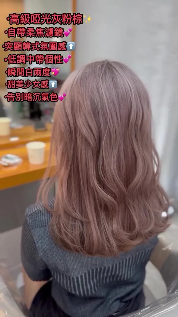 ##HairDye ##MistyHairColor ##Ombre 髮型美甲作品