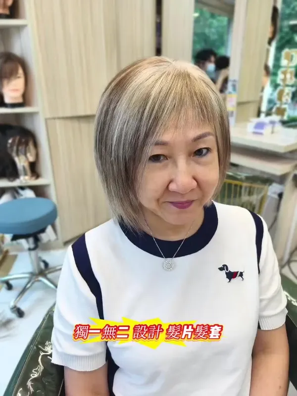 ##沙田髮型師 ##女士髮套 ##香港假髮達人 髮型美甲作品