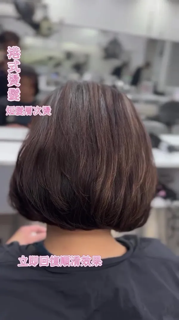 ##熱療 ##港式perming ##Tuen 髮型美甲作品