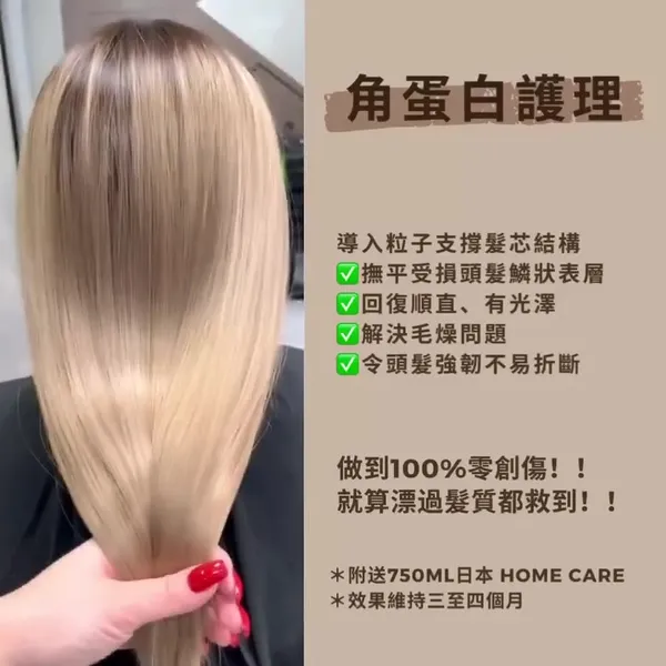 ##香港hairstyle ##香港hairstyle師 ##Korean 髮型美甲作品