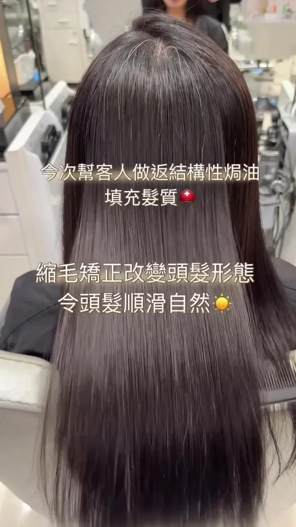 ##大埔salon ##大埔hairstyle屋 ##大埔hairstyle師 髮型美甲作品