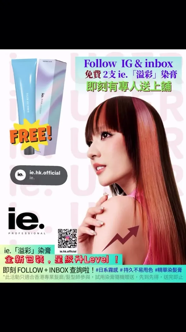 ##ie ##iecolor ##香港髮廊 髮型美甲作品