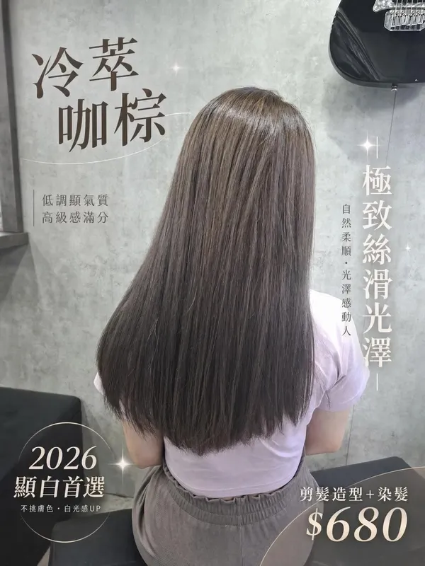 ##香港hairstyle屋 ##2026hairstyle ##冷萃咖棕 髮型美甲作品