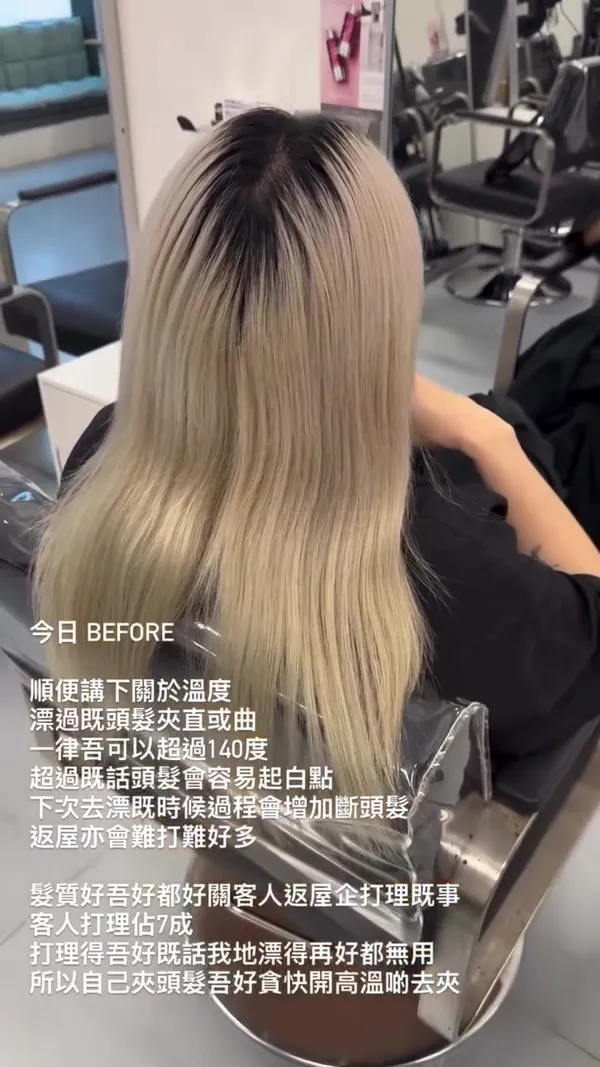 ##ultowa ##你買的是我的技術跟美感跟品質 ##髮質改善 髮型美甲作品