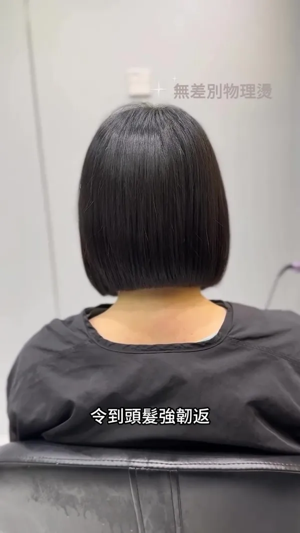 ##Bminsstylegroup ##無差別同步處理 ##低軟化極限物理燙 髮型美甲作品