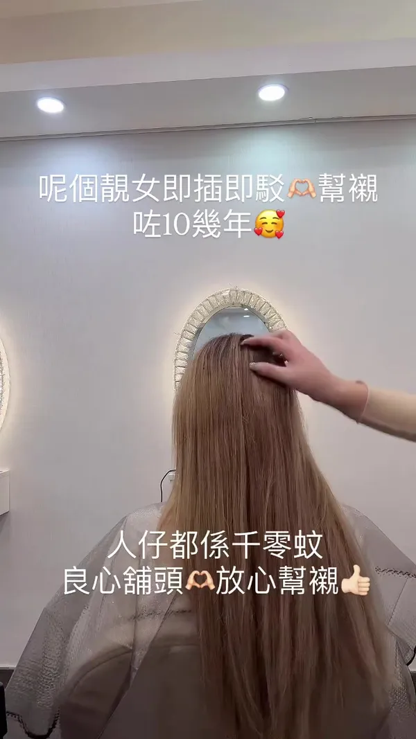 ##健美小姐 ##Mong ##天水圍hair 髮型美甲作品