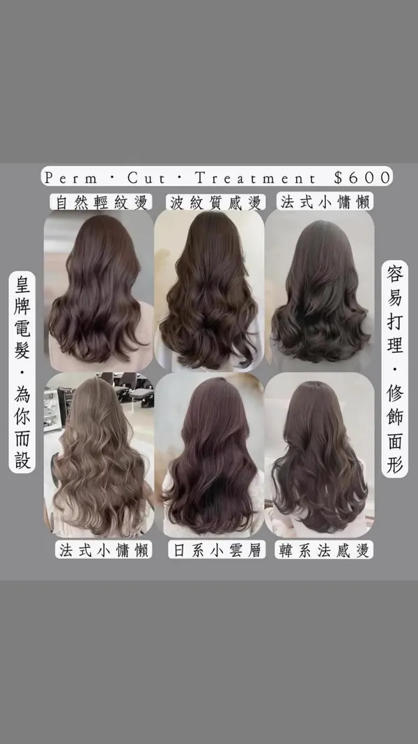 ##免hair ##perming ##perming 髮型美甲作品