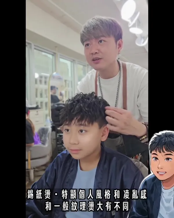 ##hairstyle大改造 ##kayluihair ##錫紙燙 髮型美甲作品