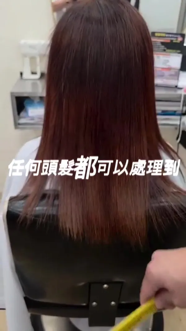 ##髮質改善 ##天生捲 ##縮毛矯正 髮型美甲作品