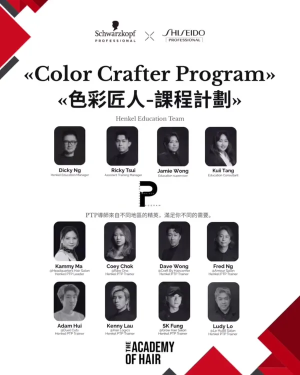##ColorCrafterProgram ##色彩匠人 ##shiseidoprofessional 髮型美甲作品