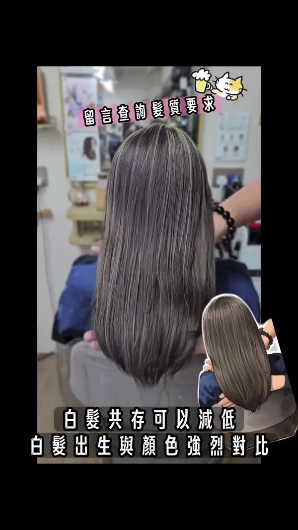 ##hairstyle大改造 ##白髮問題 ##線感highlight 髮型美甲作品