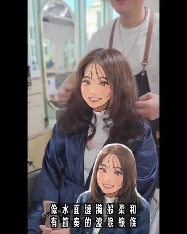 ##hairstyle大改造 ##港式紋理燙 ##水波紋燙 髮型美甲作品