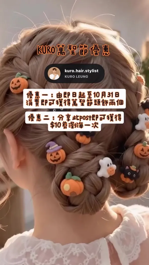 ##KuroHair ##FestiveVibes ##HalloweenReady 髮型美甲作品
