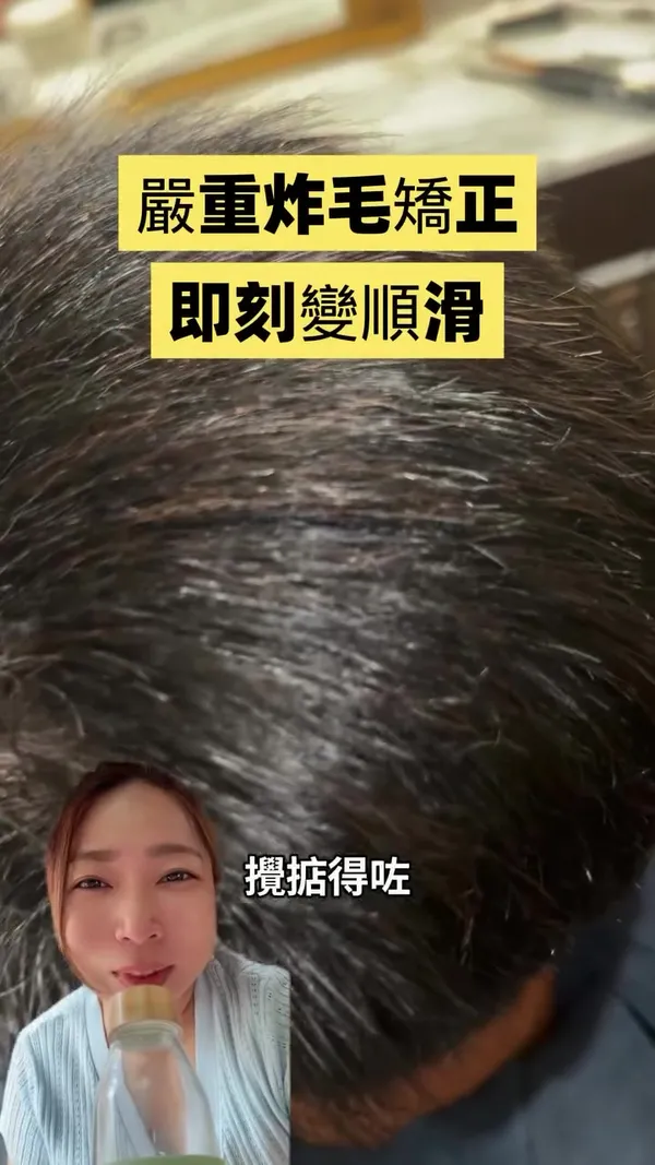 ##MensHairstyle ##FrizzSaviour ##NaturalCurls 髮型美甲作品