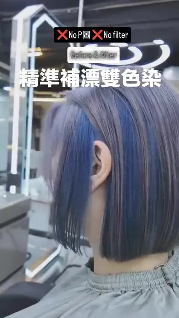 ##HongKongHairstylist ##MongKokSalon ##HairBleaching 髮型美甲作品