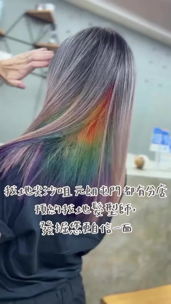 髮型美甲作品