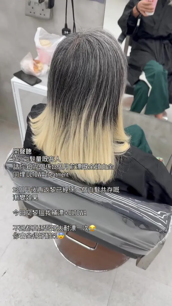 ##ultowa ##HairTextureImprovement ##LowSaturationHairColor 髮型美甲作品