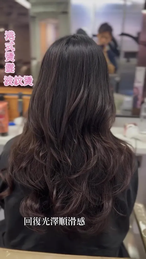 ##熱療 ##港式perming ##hairstyle師推介 髮型美甲作品