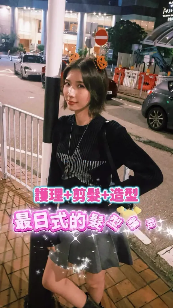 ##Japanese ##日式hairstyle ##香港hairstyle師 髮型美甲作品