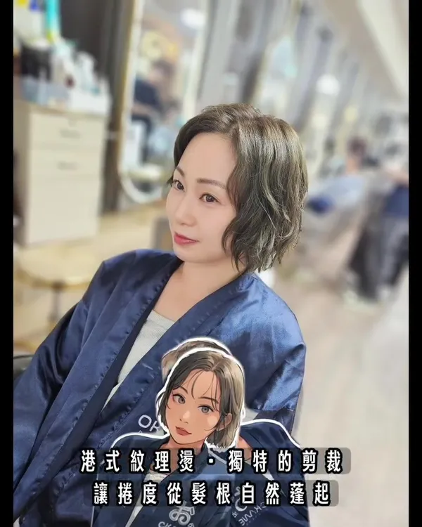 ##港式紋理燙 ##kayluihair ##kaykayluihair 髮型美甲作品
