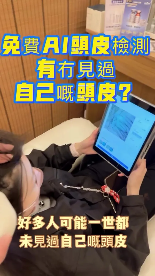 ##頭皮檢測 ##頭皮護理 ##毛囊 髮型美甲作品