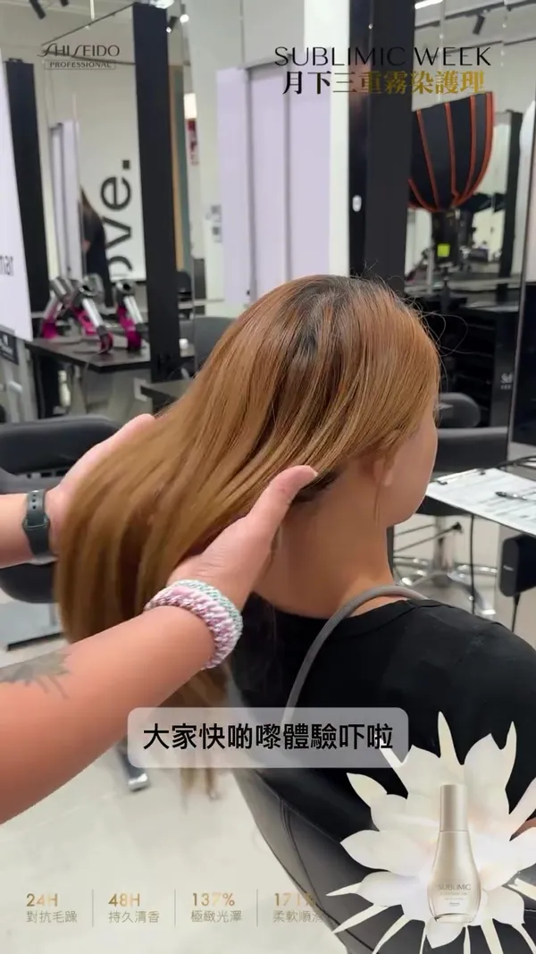 ##SUBLIMICWEEK ##MoonTrioColourTreatment ##MoonBeautyHairOil 髮型美甲作品