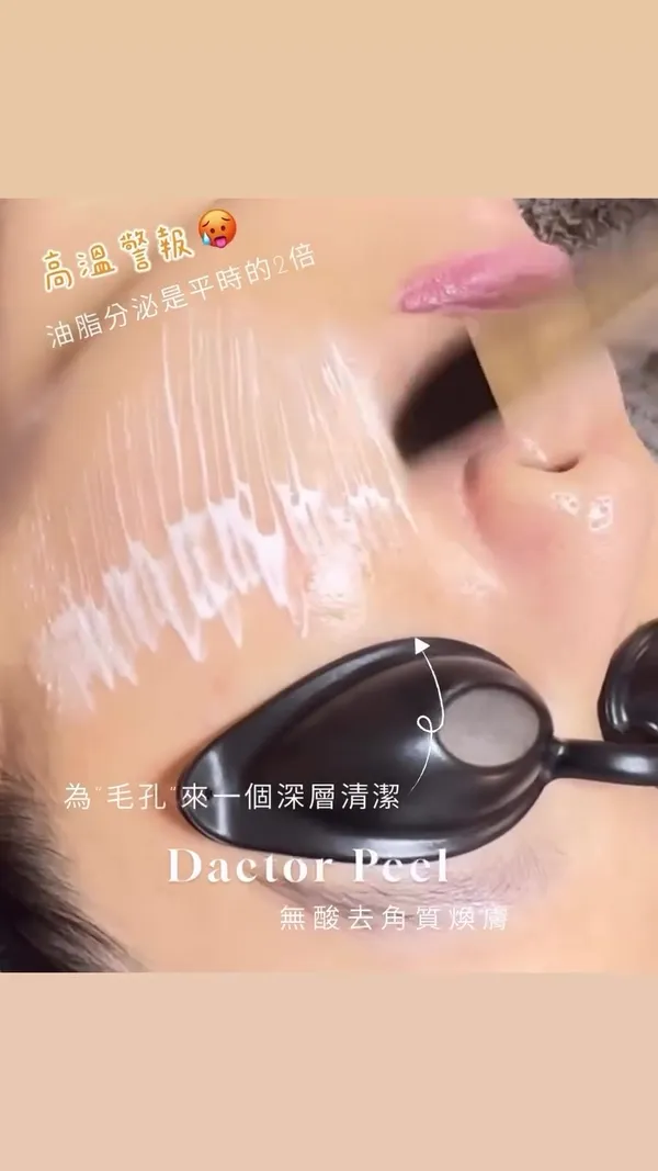 dearsis.beauty ##dearsisbeauty ##professional美容 ##無酸去角質 hair & nail work