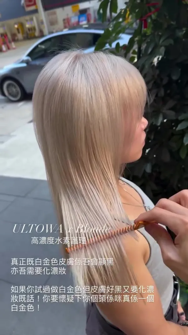 ##荃灣 ##髮質改善 ##ultowa 髮型美甲作品