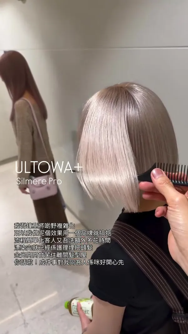 ##ultowa ##ultowa ##髮質改善 髮型美甲作品