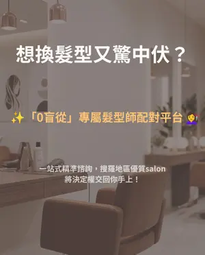 ##微分碎蓋 ##直療 ##hksalon 髮型美甲作品