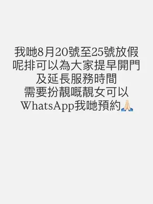 ##健美小姐 ##Mong ##天水圍hair 髮型美甲作品