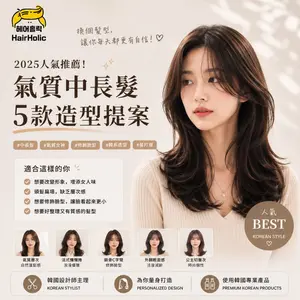 髮型美甲作品