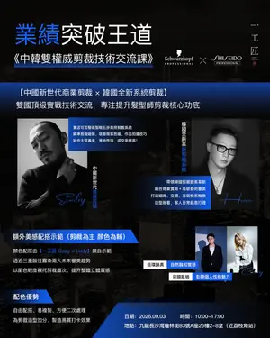 ##香港教育課程 ##剪髮課程 ##剪裁 髮型美甲作品