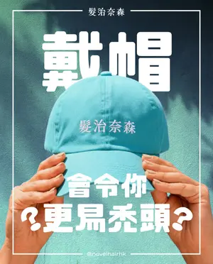 ##頭皮健康 ##脫髮迷思 ##頭皮檢測 髮型美甲作品