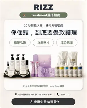 ##TsimShaTsuiHaircut ##StraighteningTreatment 髮型美甲作品