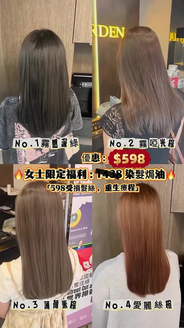 barry_hairgarden 髮型美甲作品