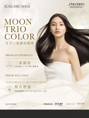 ##ShiseidoProfessional ##SublimicWeek ##TripleMistyColor 髮型美甲作品