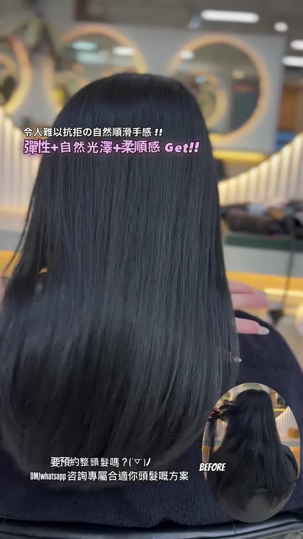 hairalchemy.hk ##JapaneseHairStraightening ##ThermalAcid ##AntiFrizz hair & nail work
