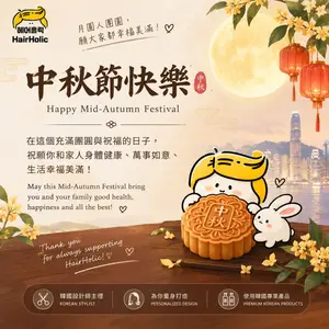 ##HappyMidAutumnFestival ##MidAutumnFestival ##MidAutumnWishes 髮型美甲作品