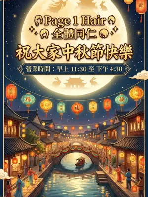 髮型美甲作品